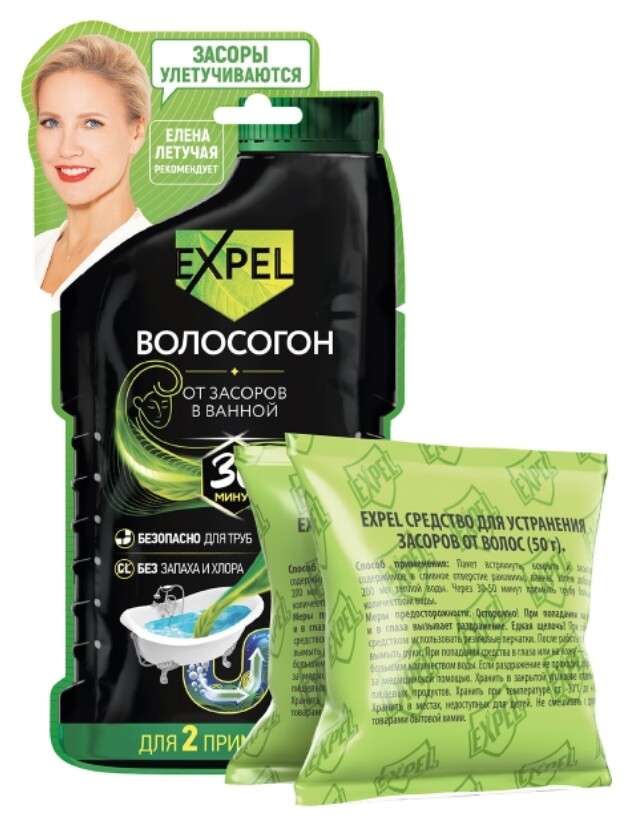 Expel средство для устранения засоров ОТ волос 2 саше по 50г Expel