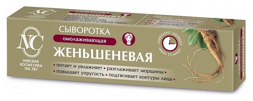 

Сыворотка для лица омолаживающая Женьшеневая