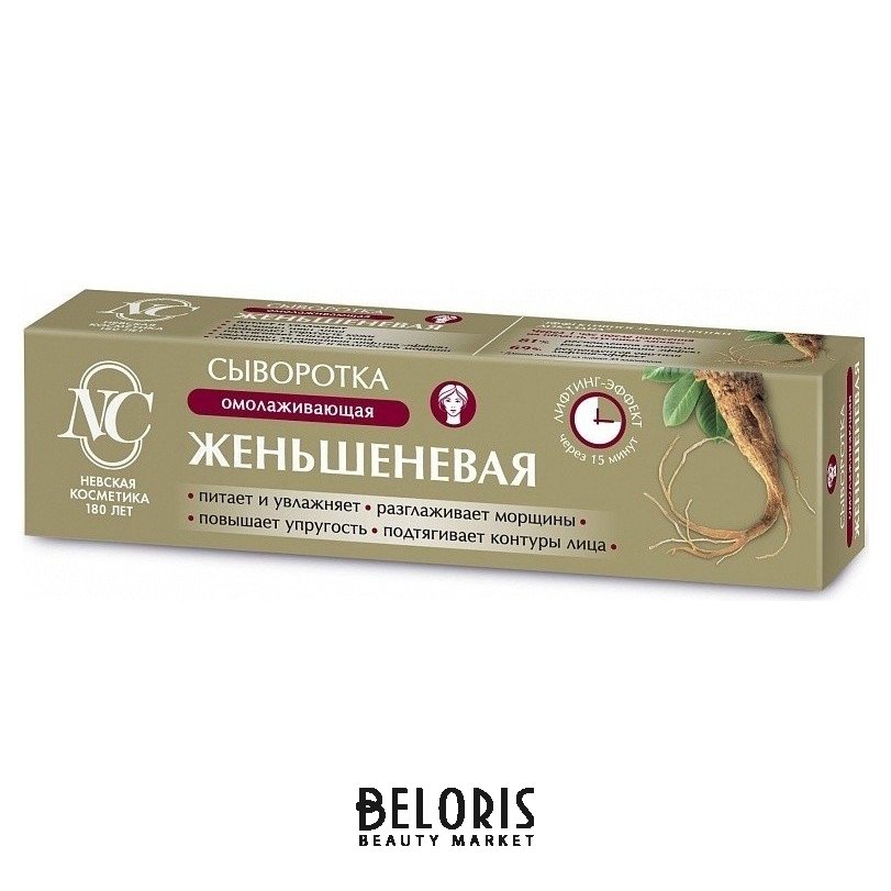 Цветная Сыворотка Для Лица Купить