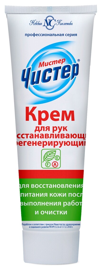 НК мистер чистер крем для рук регенерирующий 100мл  Мистер Чистер
