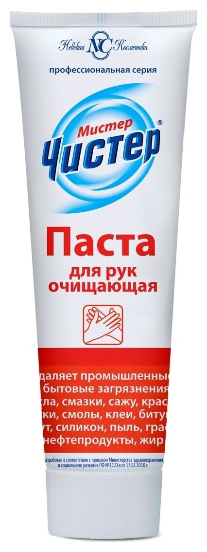 Паста очищающая для рук  Мистер Чистер