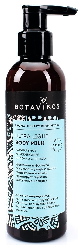 Молочко для тела увлажняющее натуральное Ultra Light Body Milk Botavikos Aromatherapy Hydra