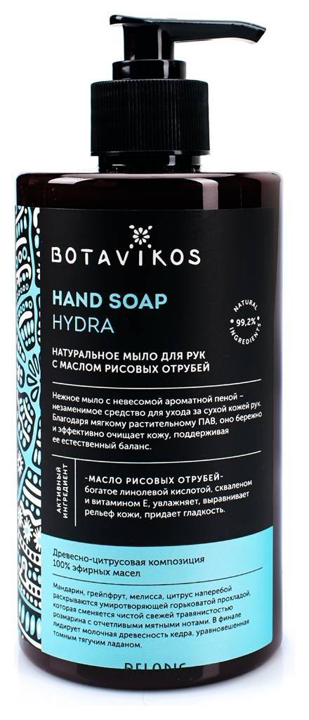 Крем-мыло для рук натуральное с маслом рисовых отрубей Hand Soap Hydra Botavikos Aromatherapy Hydra