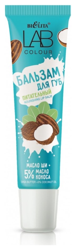 Отзыв на Бальзам питательный для губ Масло ши + 5% масло кокоса 