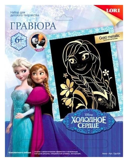 

Гравюра с металлическим эффектом золота большая "Disney. холодное сердце. анна", Золотистый