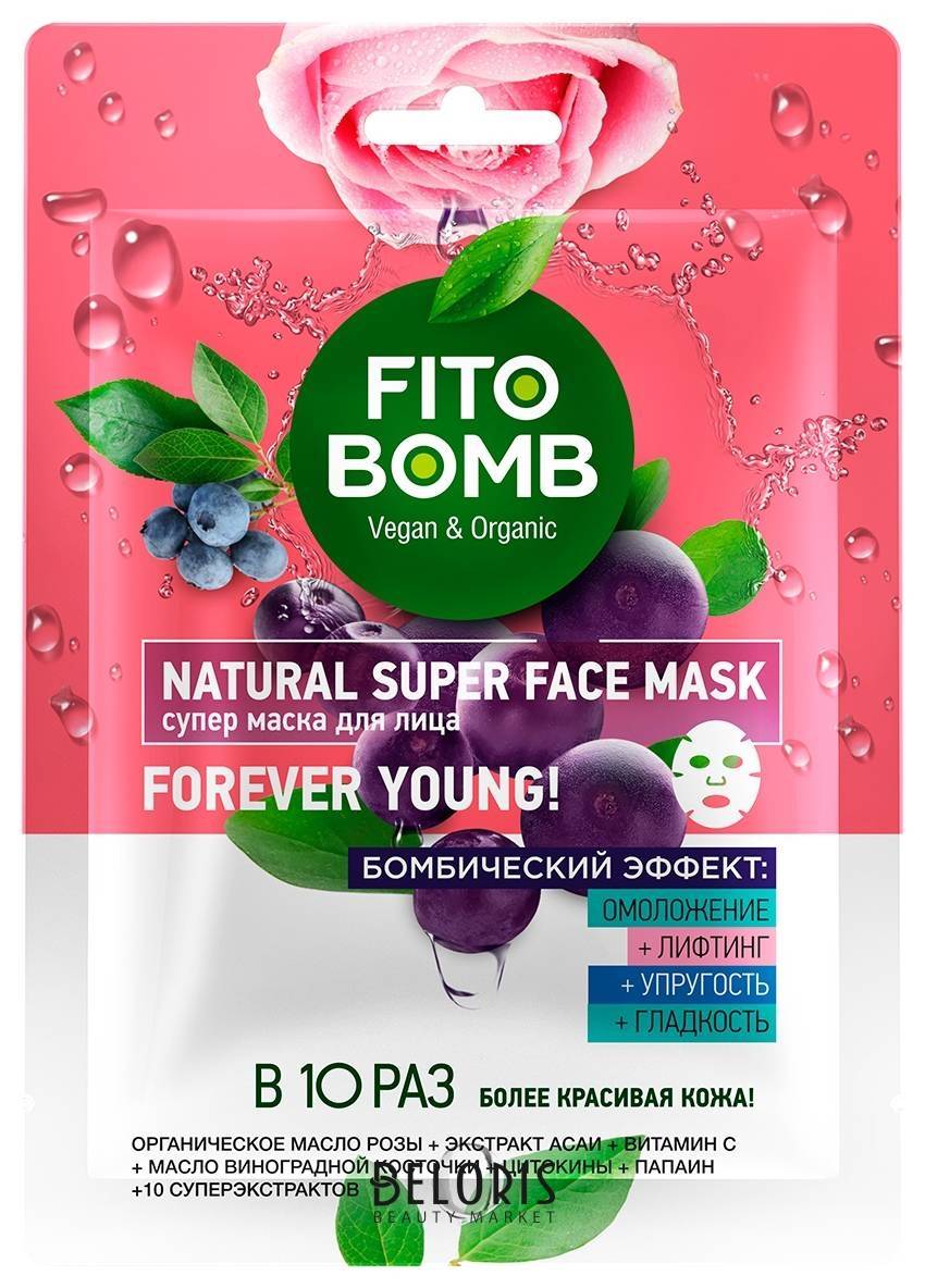 Тканевая супер маска для лица Омоложение + Лифтинг + Упругость + Гладкость Фитокосметик Fito Bomb