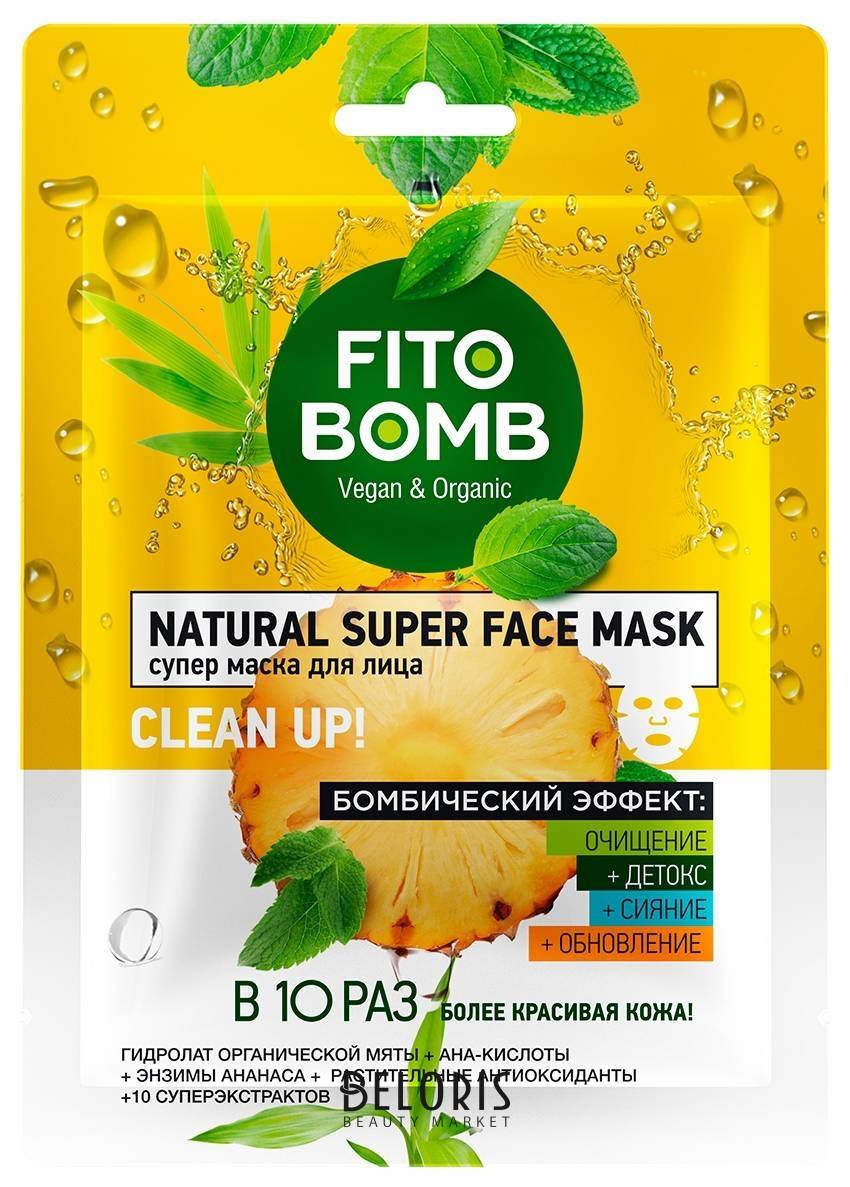 Тканевая супер маска для лица Очищение + Детокс + Сияние + Обновление Фитокосметик Fito Bomb