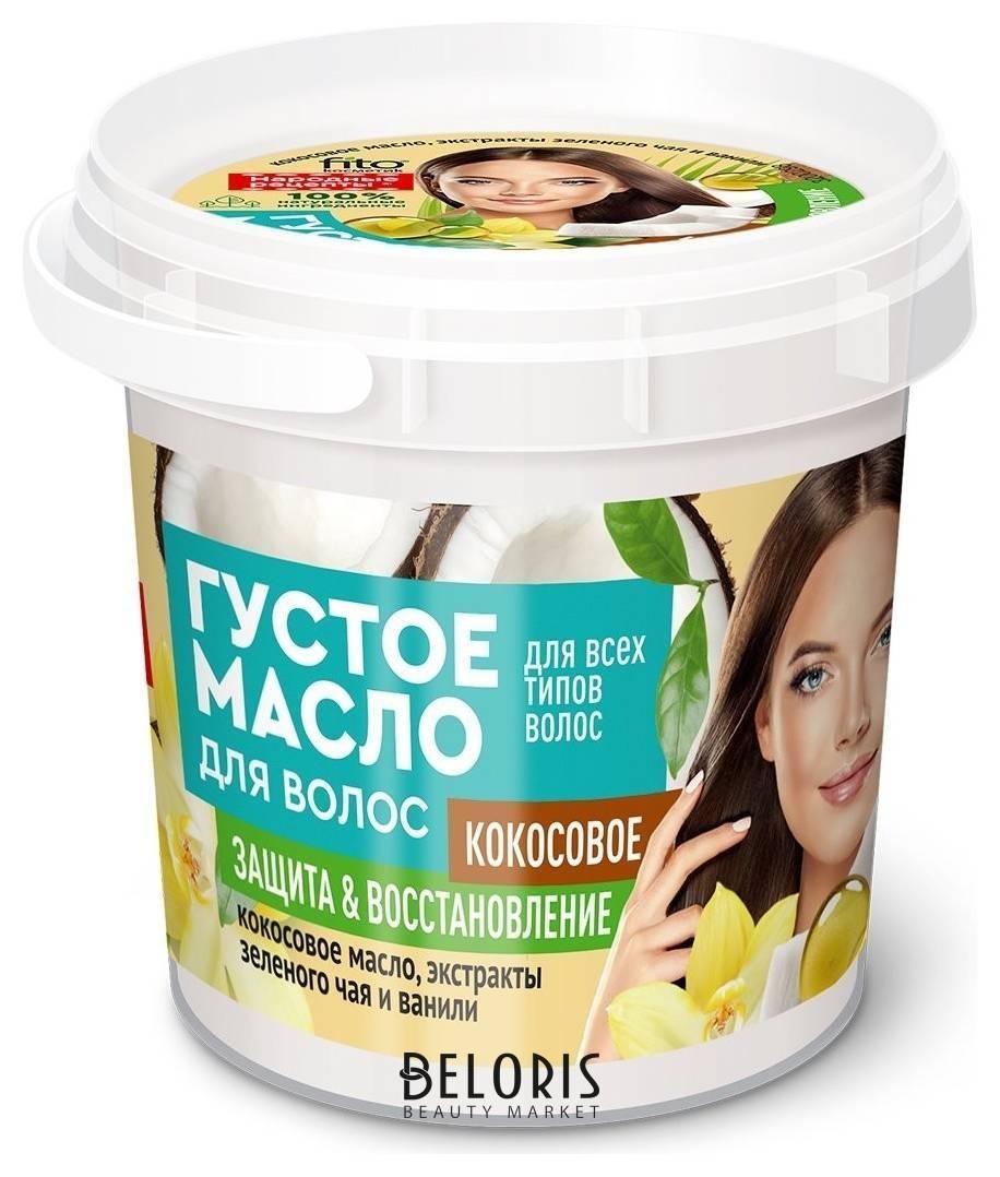 Масло для волос густое Кокосовое Organic Фитокосметик Народные рецепты