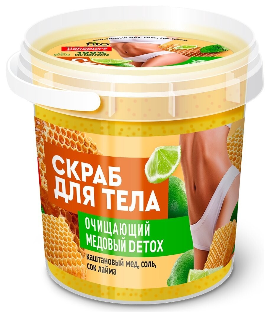 Скраб для тела Очищающий Медовый Detox Organic  Фитокосметик