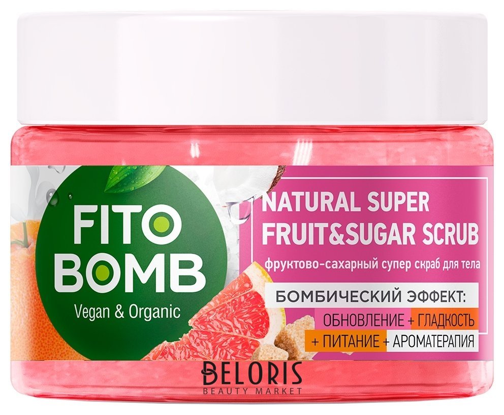 Супер скраб для тела фруктово-сахарный Обновление + Гладкость + Питание + Ароматерапия Фитокосметик Fito Bomb