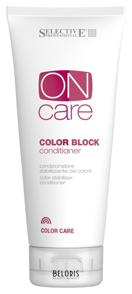 Кондиционер для стабилизации цвета Color Block Conditioner Selective Professional On Care