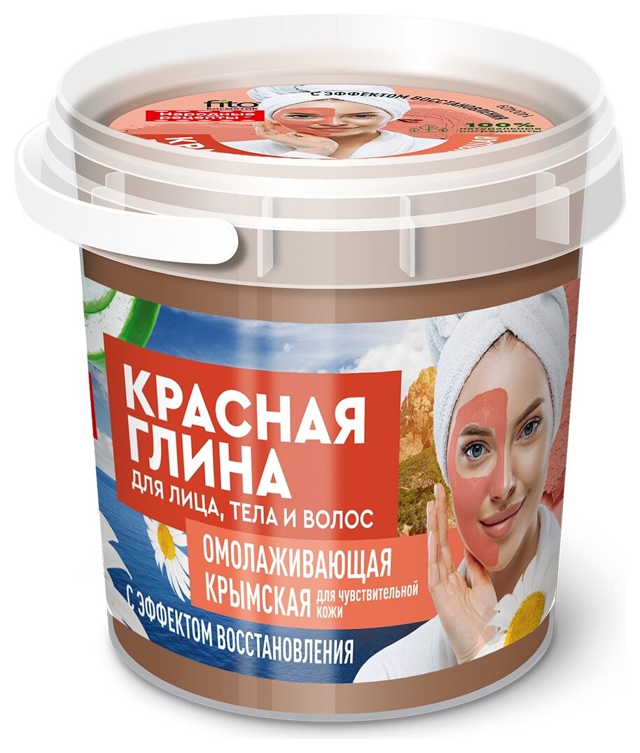 Глина для лица, тела и волос красная крымская омолаживающая Organic  