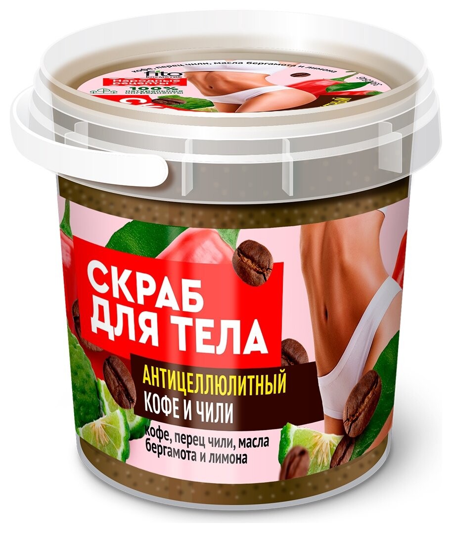 Скраб для тела Антицеллюлитный Кофе и чили Organic отзывы