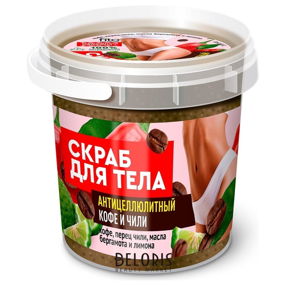 Скраб для тела Антицеллюлитный Кофе и чили Organic 