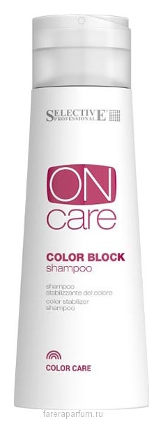 Шампунь для стабилизации цвета Color Block Shampoo Selective Professional On Care