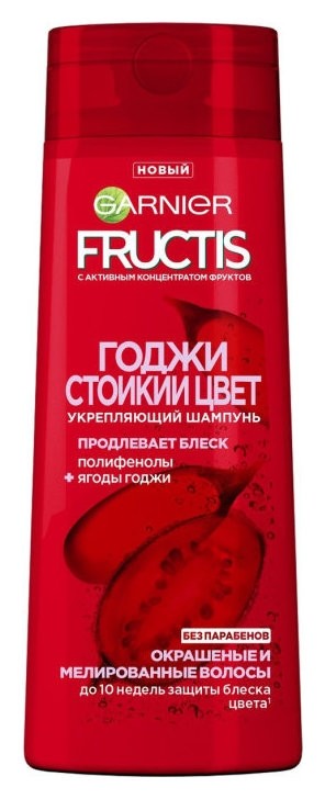 Шампунь для волос с ягодами годжи "Стойкий цвет"  Garnier
