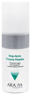 Энзимная пудра для умывания с азелаиновой кислотой Stop-acne Enzyme Powder Aravia Professional
