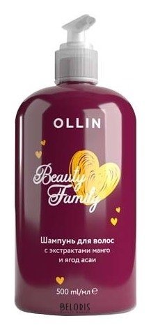 Ollin, шампунь для волос с экстрактами манго и ягод асаи Beauty Family, 500 мл OLLIN Professional