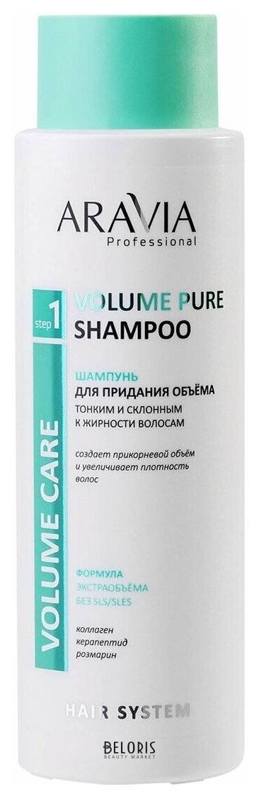 Шампунь для придания объёма тонким и склонным к жирности волосам Volume Pure Shampoo Aravia Professional Hair System - Volume Care