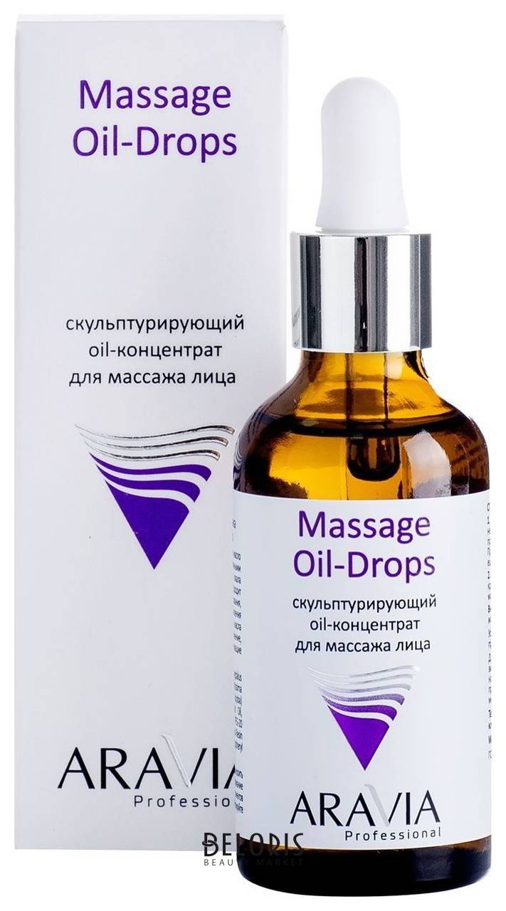 Скульптурирующий Oil-концентрат для массажа лица Massage Oil-drops Aravia Professional
