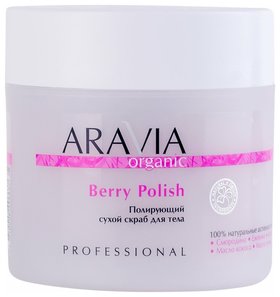 Полирующий сухой скраб для тела Berry Polish Aravia Professional