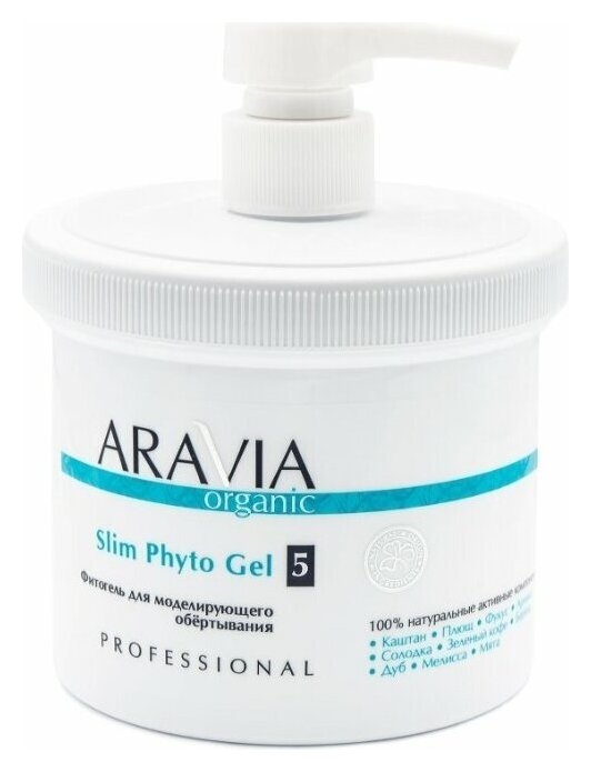 

Фитогель для моделирующего обёртывания Slim Phyto Gel