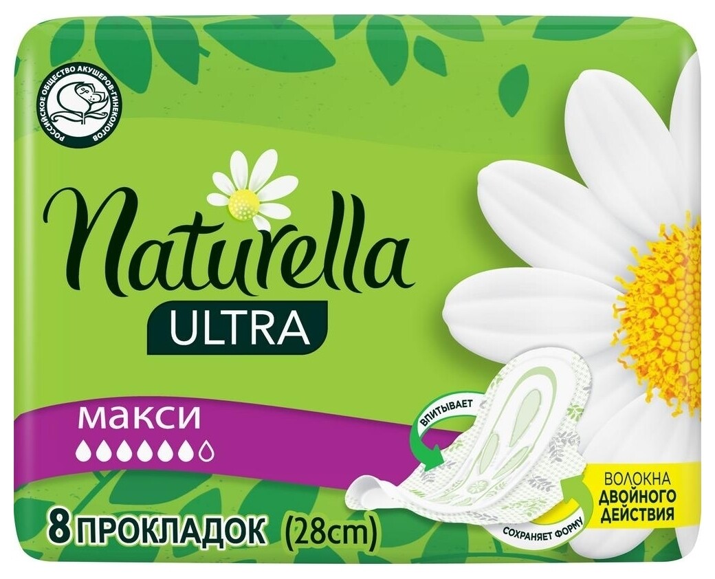 8 шт  Naturella (Натурелла)