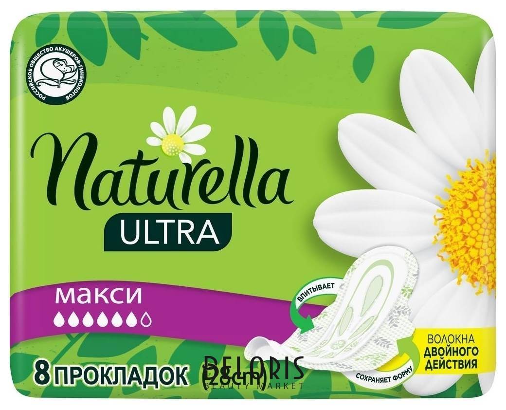 Прокладки гигиенические Ultra Maxi Naturella