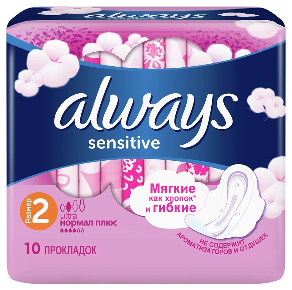 Прокладки гигиенические Always Ultra Sensitive Normal, 10 шт  Always