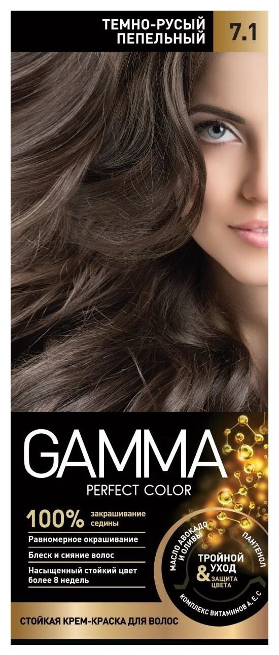 Тон 7.1 Темно-русый пепельный  GAMMA