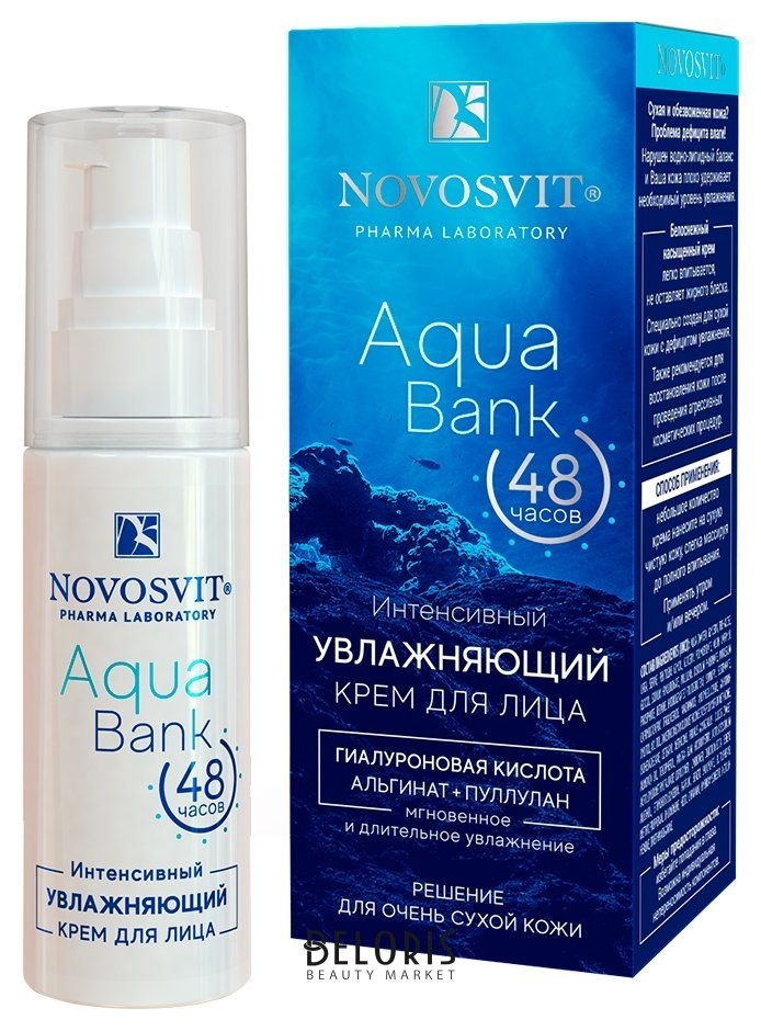 Крем для лица Интенсивный увлажняющий с гиалуроновой кислотой альгинатом и пуллуланом для очень сухой кожи Novosvit Aqua Bank