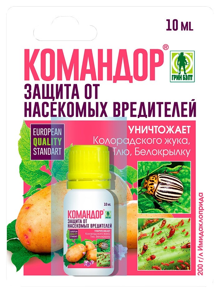 Инсектицид от колорадского жука командор 10мл  