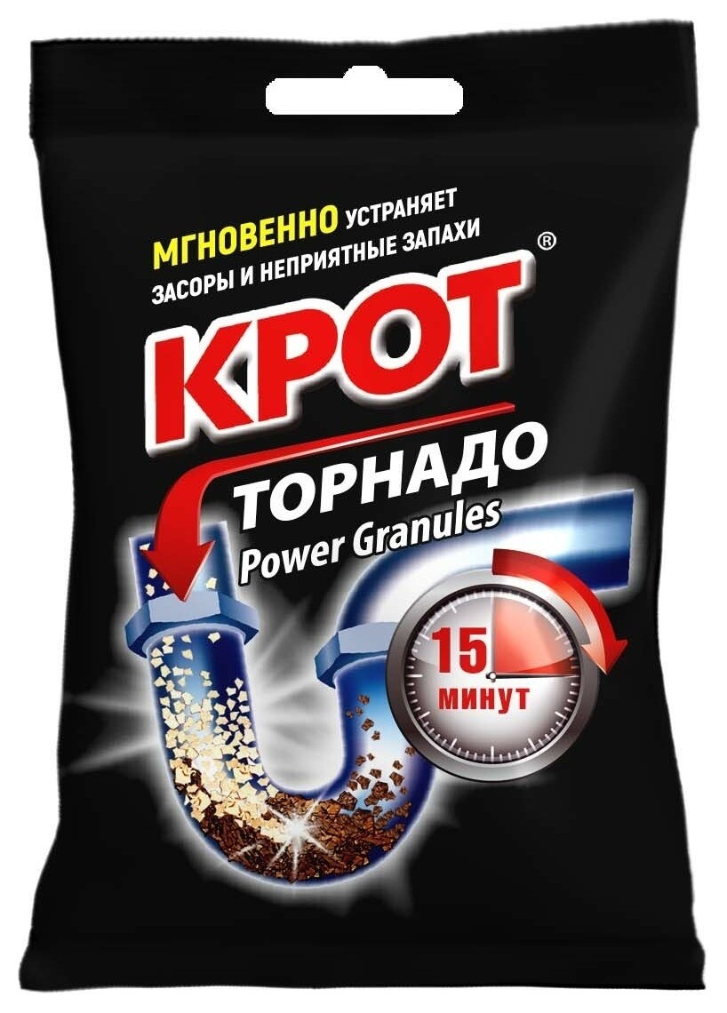 Средство от засоров крот торнадо гранулы Крот