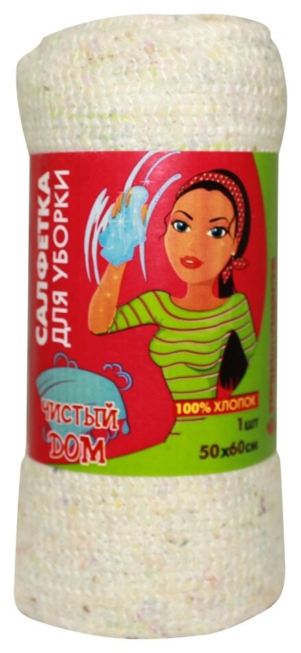 Тряпка для мытья пола чистый дом из хлопка 50*60см  