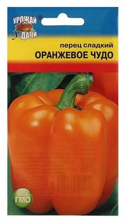 Семена перец "Оранжевое чудо",0,2 гр Урожай уДачи