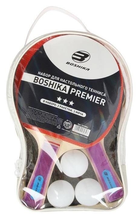 

Набор для настольного тенниса Boshika Premier (2 ракетки, 3 мяча), в чехле