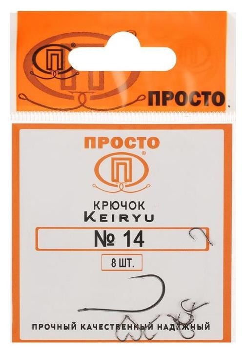 

Крючки Keiryu №14, 8 шт. в упаковке