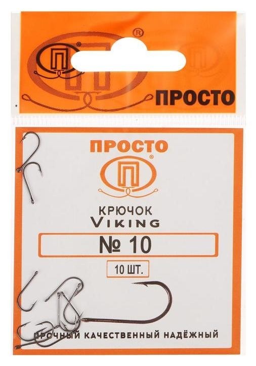 

Крючки Viking №10, 10 шт. в упаковке