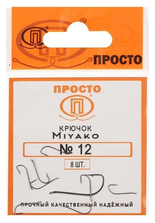 

Крючки Miyako №12, 8 шт. в упаковке