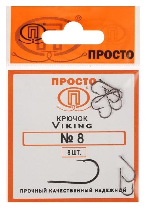 

Крючки Viking №8, 8 шт. в упаковке