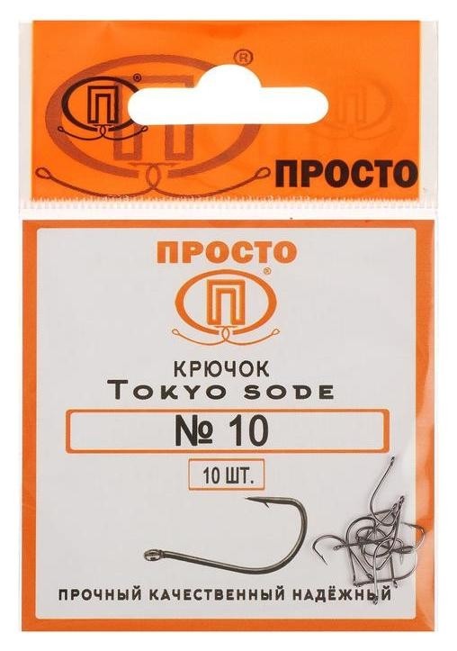 Крючки Tokyo Sode №10, 10 шт. в упаковке