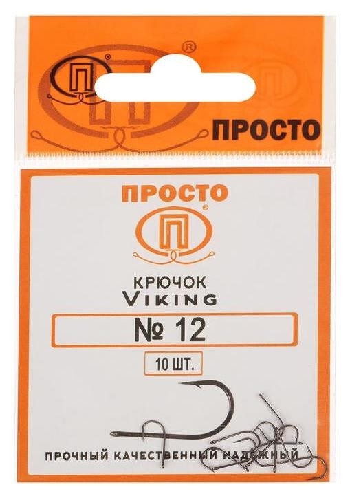 

Крючки Viking №12, 10 шт. в упаковке