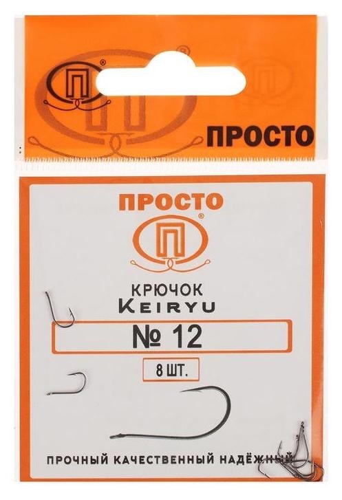 Крючки Keiryu №12, 8 шт. в упаковке