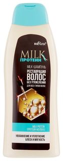 Milk-шампунь для волос всех типов Реставрация волос без утяжеления Белита - Витэкс