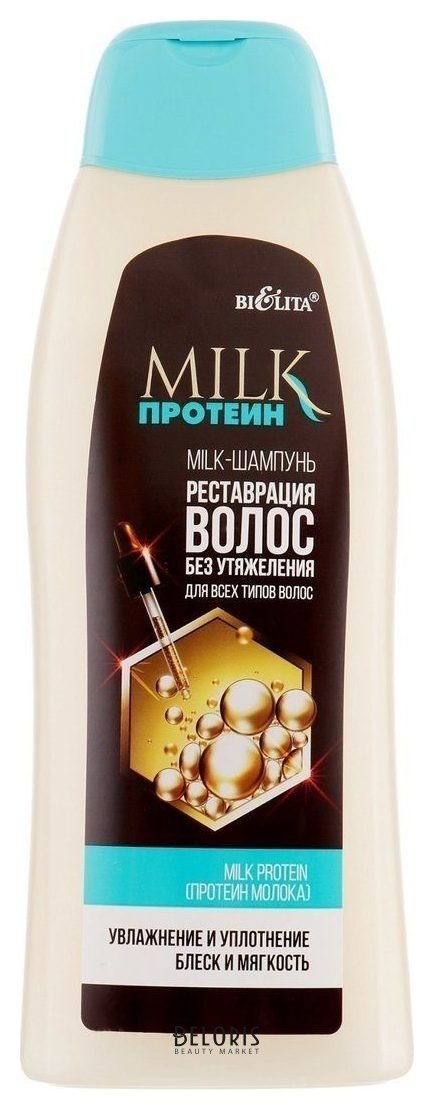 Milk-шампунь для волос всех типов Реставрация волос без утяжеления Белита - Витекс Milk протеин