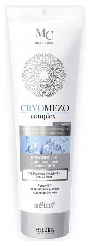 КриоПилинг для лица, шеи и декольте Совершенное очищение + Ровная кожа Белита - Витекс CRYOMEZO complex