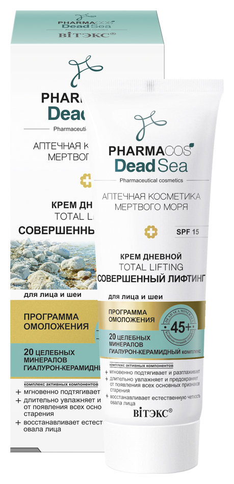 Отзыв на Крем для лица и шеи Совершенный лифтинг Тotal lifting SPF 15 дневной 45+