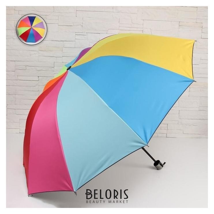 Зонт женский механический Радуга Разноцветный R=52 см NNB