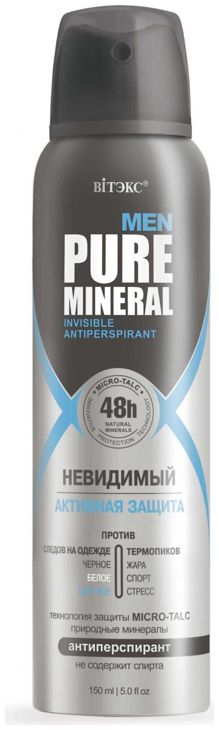 Дезодорант антиперспирант невидимый Активная защита Pure Mineral Men 48ч Белита - Витэкс