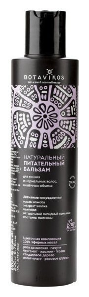 Бальзам для тонких и нормальных волос, лишенных объема питательный натуральный Relax Botavikos Aromatherapy Relax